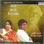 Jayati Acharya Songs MP3 Download